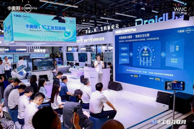 节能、提效“双达标”！天智能碳大模型AI技能公开(图3)