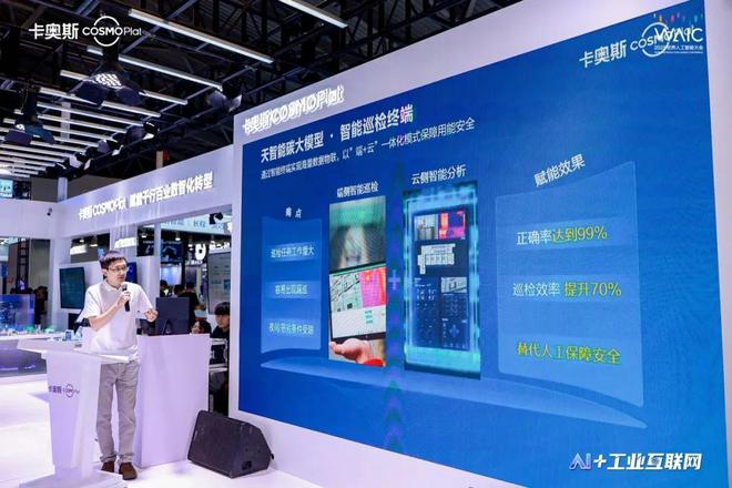 节能、提效“双达标”！天智能碳大模型AI技能公开(图5)
