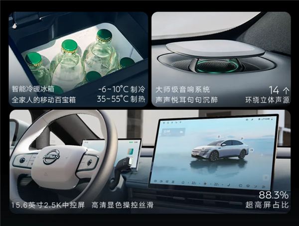 中大型纯电轿车只要1199万起！日产N7上市18天大定破1万台(图3)