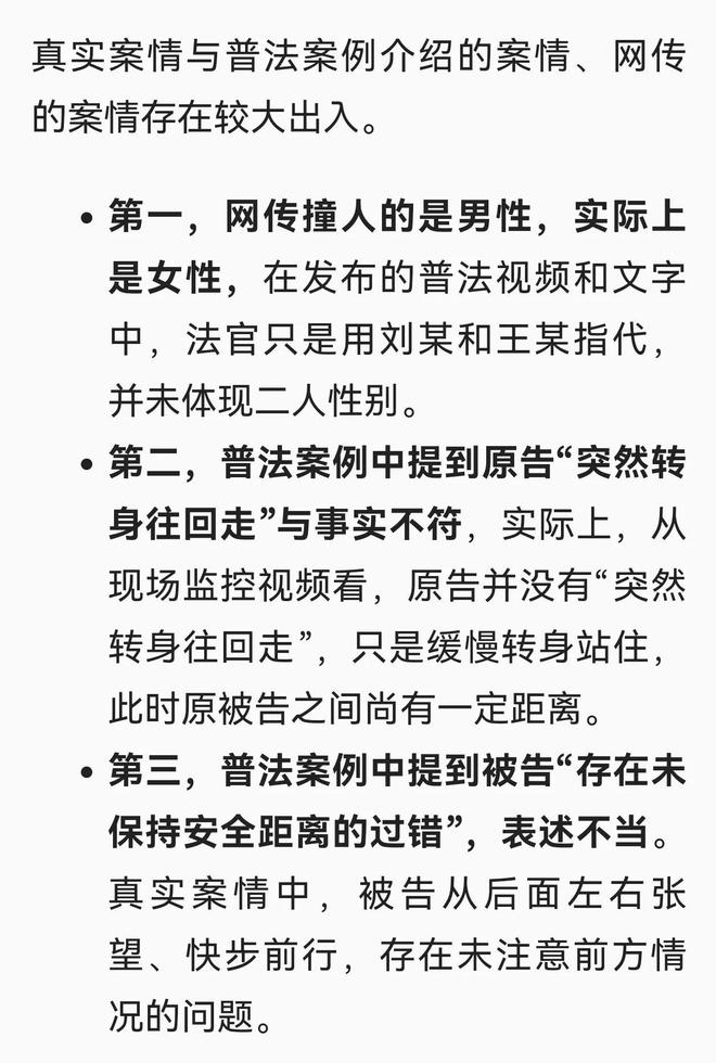 青岛行人相撞案最新后续！央视新闻报道现场视频公布法院道歉(图8)