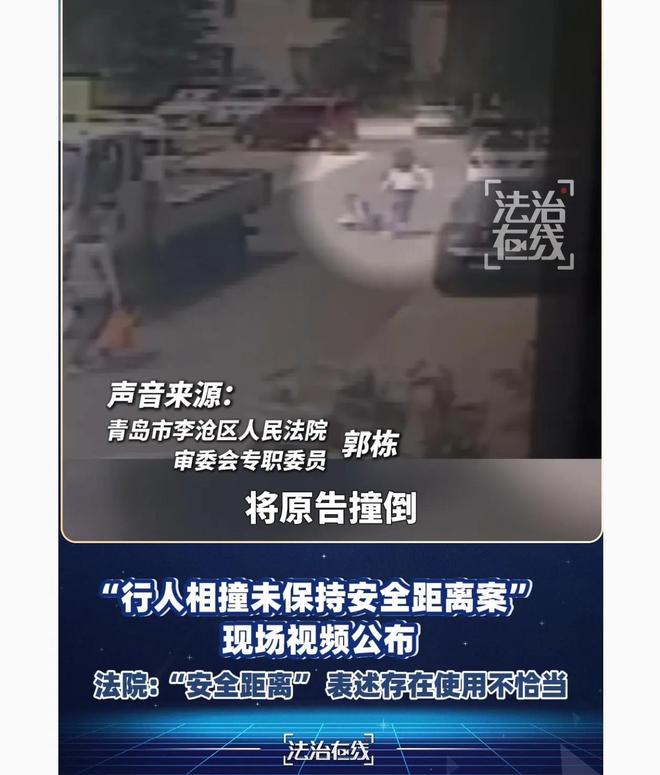 青岛行人相撞案最新后续！央视新闻报道现场视频公布法院道歉(图12)