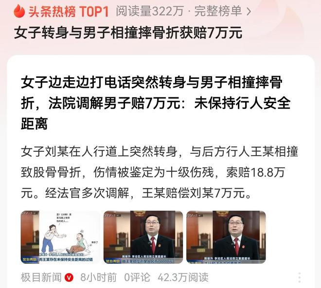 青岛行人相撞案最新后续！央视新闻报道现场视频公布法院道歉(图10)