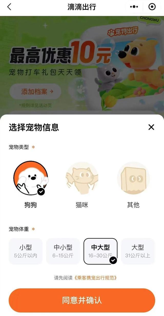 滴滴出行：200万只宠物完成注册宠物出行正在尝试接入顺风车运力(图1)