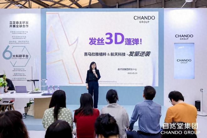 自然堂发布革命性蓬松洗发乳：融合喜马拉雅植粹与航天科技(图1)