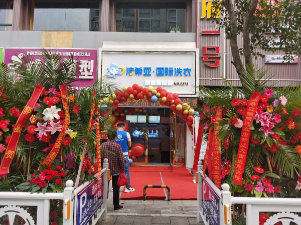 洁希亚干洗店加盟 健康干洗行业霸主(图2)