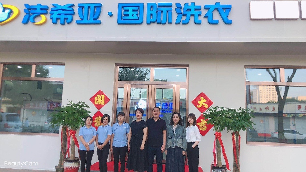 洁希亚干洗店加盟 健康干洗行业霸主(图5)