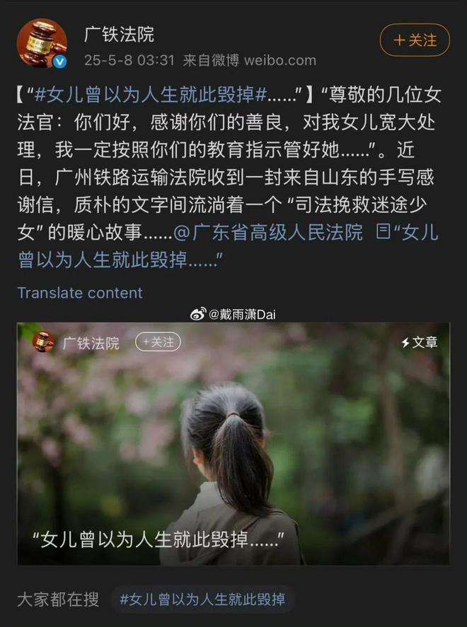 女子把男友捅伤毁容女法官判其不用坐牢+包庇缓刑期闹事ghg赢麻了！(图1)