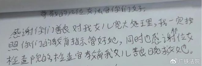 女子把男友捅伤毁容女法官判其不用坐牢+包庇缓刑期闹事ghg赢麻了！(图3)