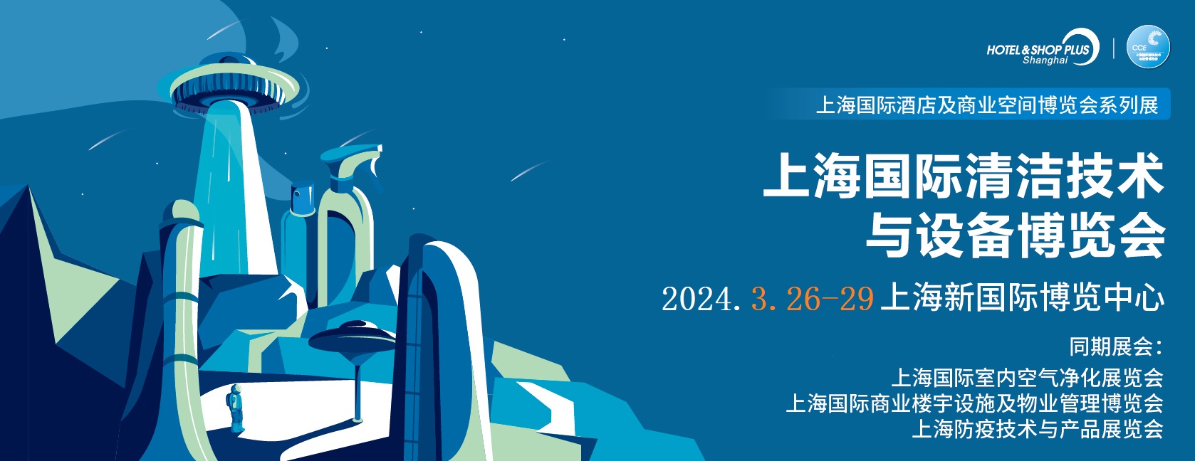 2025山东清洁能源产业博览会将于9月15日在烟台举办(图1)