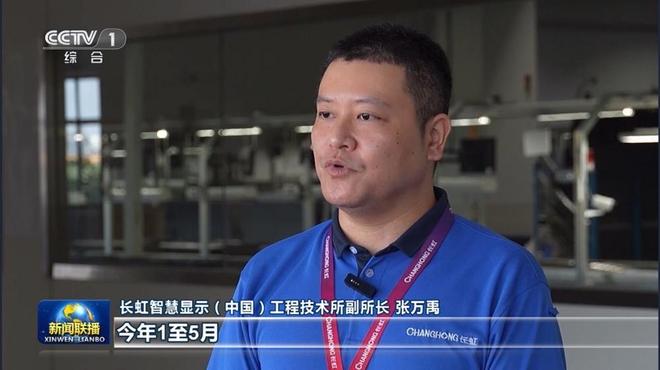 登上《新闻联播》头条背后：长虹书写“两山”理念家电实践样本(图3)