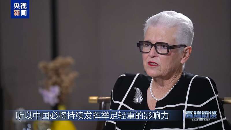 专访新西兰前总理希普利(图8)