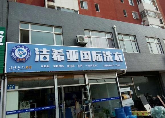 2016-2021年中國汽車汽摩用清洗劑市場前景及融資戰略咨詢報告
