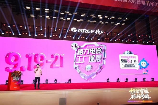 引领健康智能家电新风向：湖北格力深化全渠道布局第十一季工厂巡展刷新消费体验(图7)