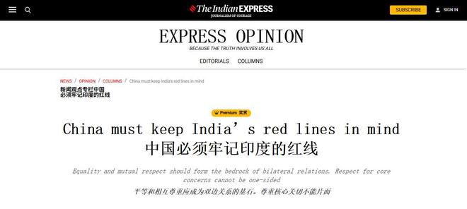 时隔5年首次释放信号被川普逼急了的印度对中国有个大胆想法(图7)