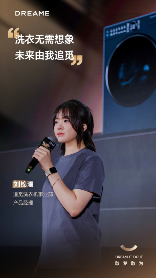 全球首款仿生机械臂洗衣机！追觅AI洗烘套装L9重磅发布(图2)