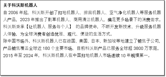 IFA2025：科沃斯首款无限续航[1]滚筒洗地机器人地宝X11全球亮相携全新品类引领智能生活新纪元(图7)