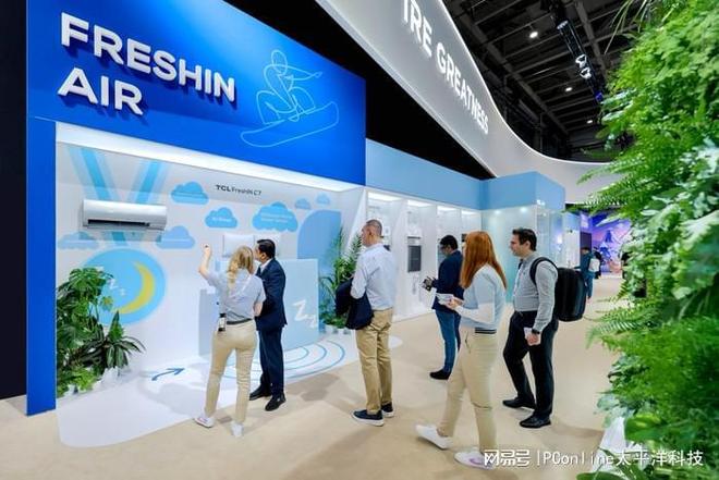 以奥运级科技重塑智慧生活IFA2025 TCL引领未来家居美学(图4)