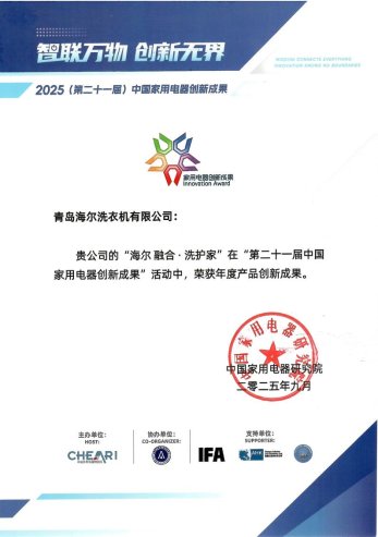 全球首创一机四筒！海尔引领多筒分区专属洗护新场景(图2)