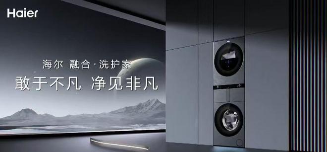 海尔洗衣机入选工信部“2025年度卓越级智能工厂”(图3)