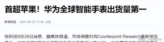 首次超越苹果！成全球第一华为93阅兵献礼(图22)