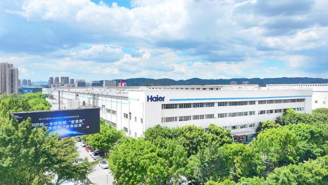 继卓越级智能工厂后海尔智家又有2座工厂入选全球灯塔