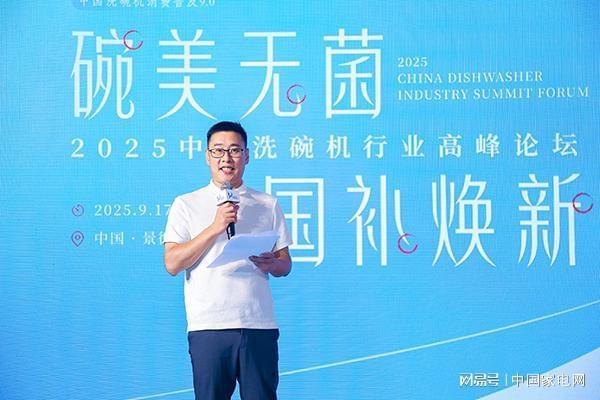 洗碗机普及迎来攻坚战行业探寻市场爆发“黄金拐点”(图5)