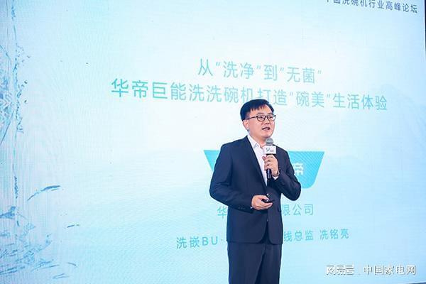 洗碗机普及迎来攻坚战行业探寻市场爆发“黄金拐点”(图10)