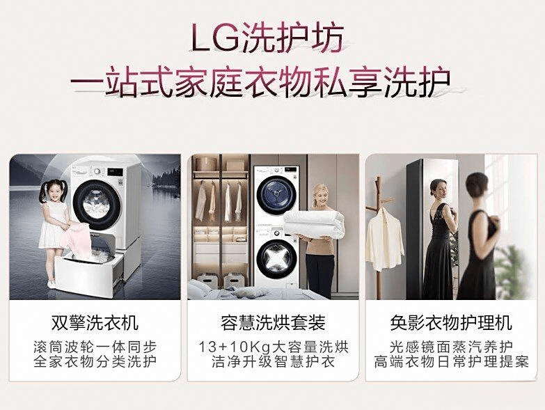 十大公认最好的洗衣机品牌尽享高效洗涤体验与智能科技(图7)