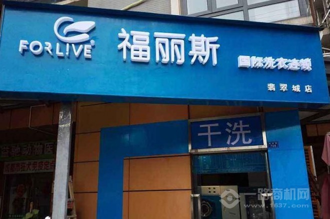 干洗加盟连锁有哪些品牌