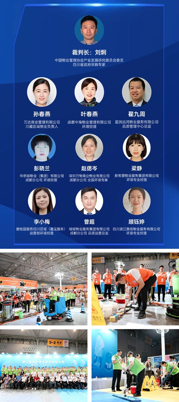 CCE成都清洁技术与设备展览会6月27日即将盛大开幕(图3)