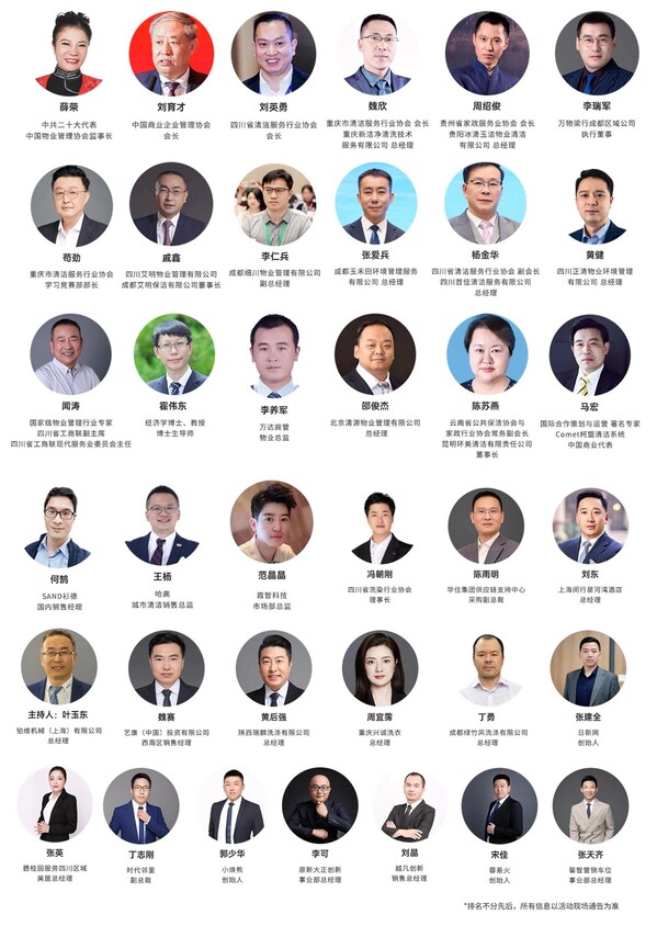 CCE成都清洁技术与设备展览会6月27日即将盛大开幕(图4)