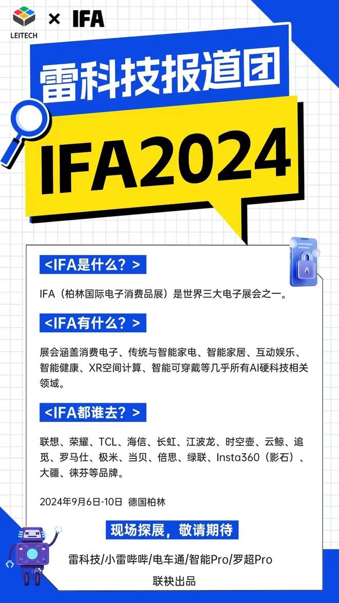 IFA 2024白电观察：中国品牌闪耀全球AI+节能卷上新高度(图15)