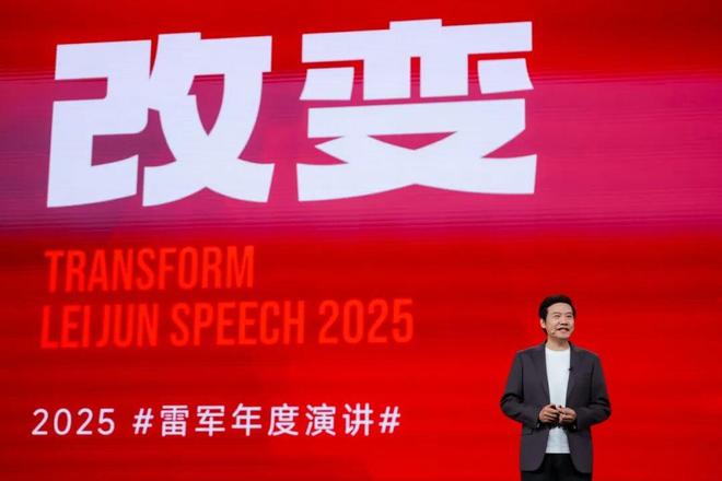雷军年度演讲揭秘五年蜕变小米17系列等全生态新品重磅发布