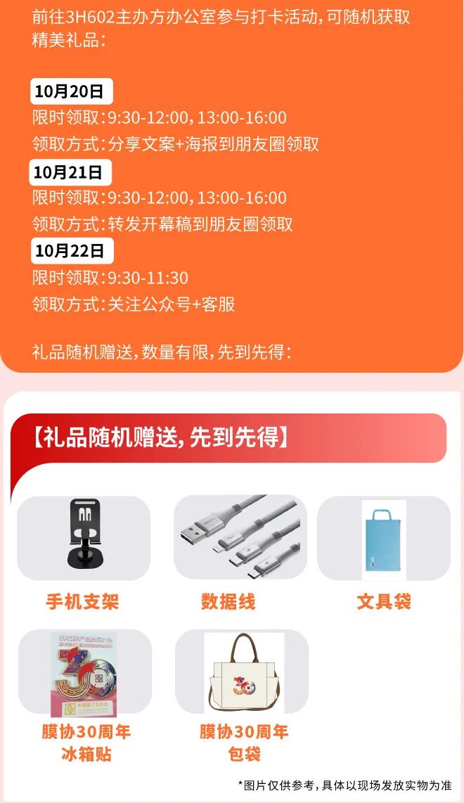参观指南 2025北京水展：品牌、产品、会议、专家 终极大揭秘！(图2)