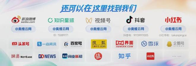 奥维云网受邀参加2025京东电器净水战略发布会(图2)