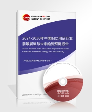 2024年洗涤用品行业供需分析及前景预测(图2)