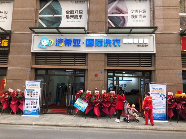 洁希亚干洗加盟店为夫妻提供针对性营销方案