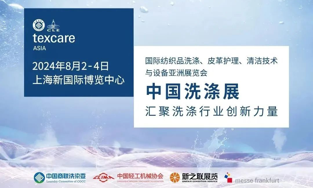 第27届CCE上海清洁展盛大启幕：开启亚洲清洁行业新篇章