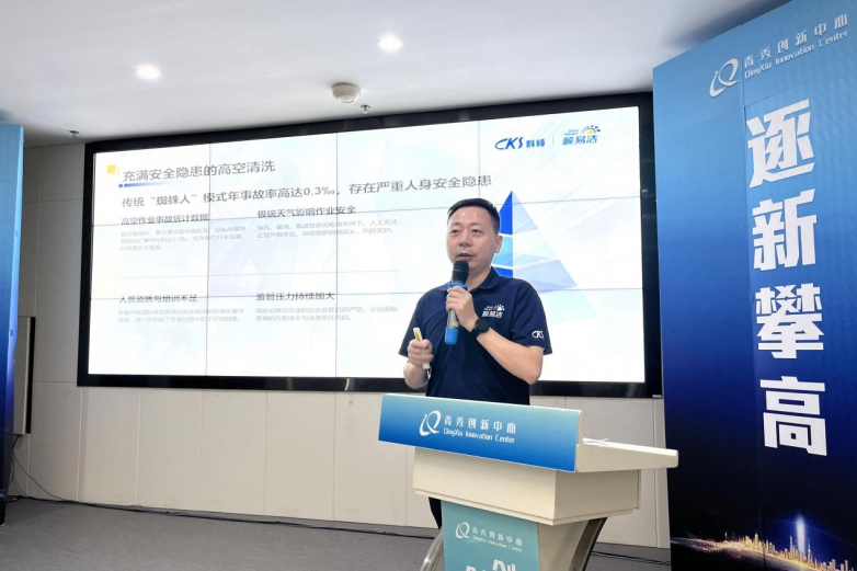 智净未来！顺易洁 x 御智领创「清洗无人机」重磅首发(图7)