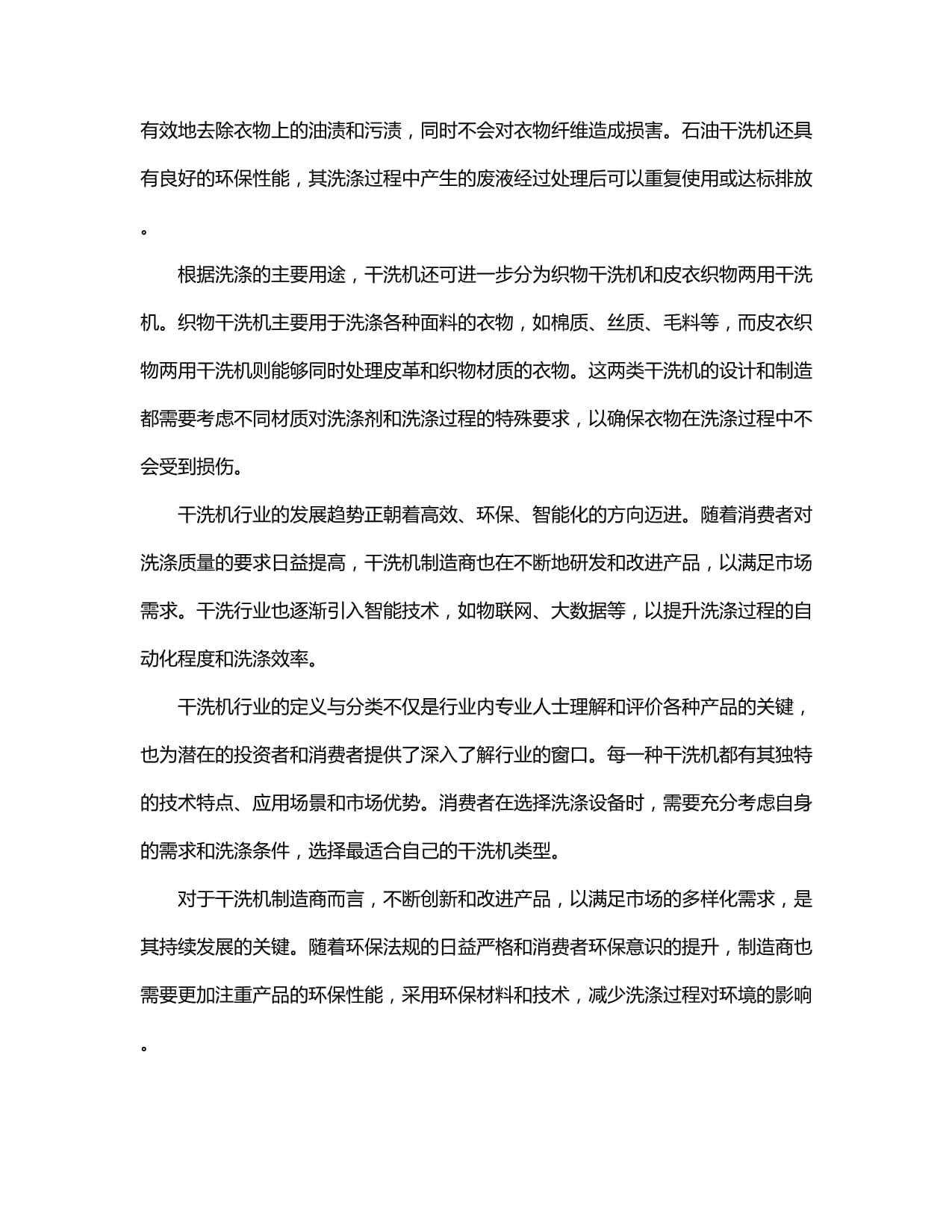 2025毛纺制品行业：Z世代把羊毛“穿”成了什么新物种？