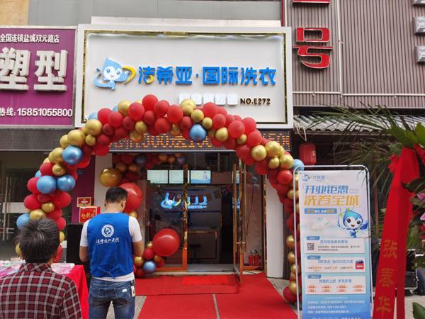 洁希亚干洗用智能设备集成化：优运营提客户服务体验