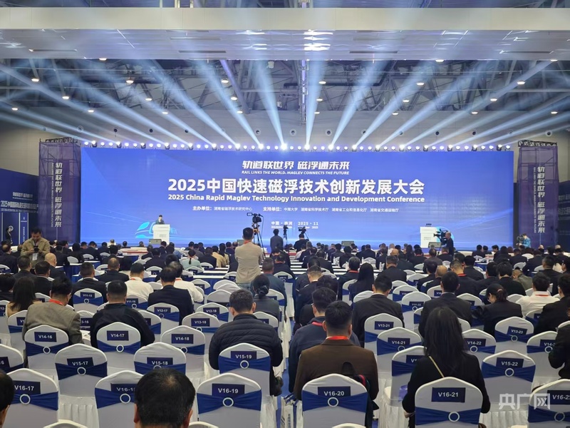 硬核展会解码“轨道上的未来” 2025中国国际轨道交通和装备制造产业博览会在株洲开幕