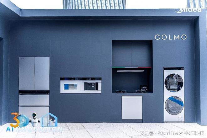 率先发布家电家居领域大模型 美的正集结用集团资源走向AI下一站(图2)