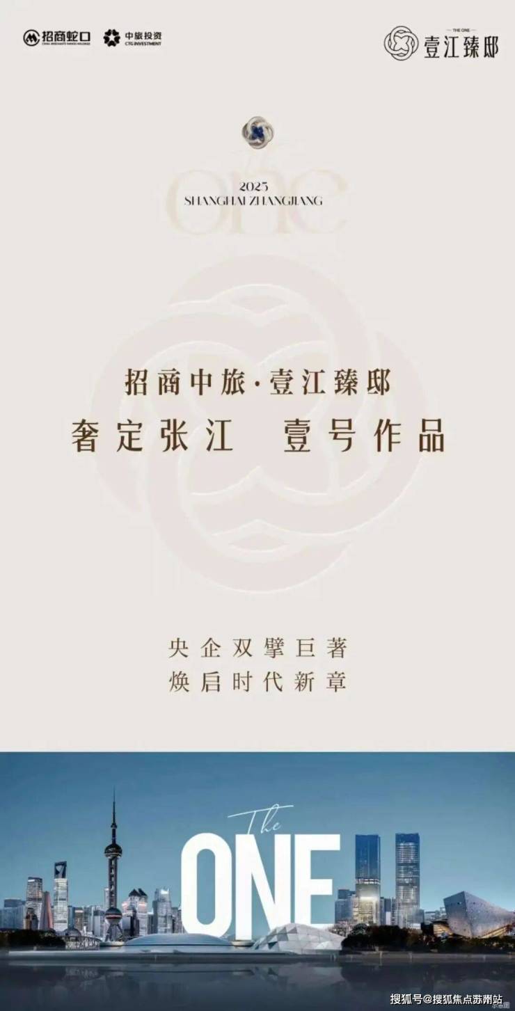 招商中旅壹江臻邸 (售楼处) 首页 -壹江臻邸销售中心 - 环境 户型价格地址楼盘详情配套电话交房时间配套电话交房时间