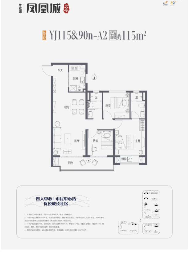 碧桂园凤凰城楼盘今日官方发布!碧桂园凤凰城[售楼处]房价动态+户型图解析(图5)