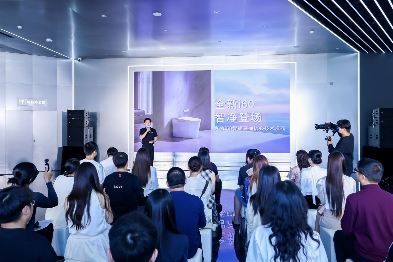 爱在方寸智净入微 九牧i60核心技术发布会举行(图2)
