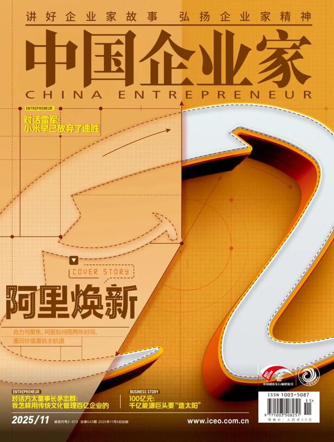 美的“喊话”互联网对手(图4)
