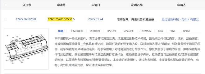 追觅或将发布具身智能新品洗地机首次搭载双机械臂系统(图2)