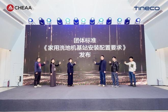 洗地机连续三年全球销冠 添可以全场景深度清洁驱动未来(图2)