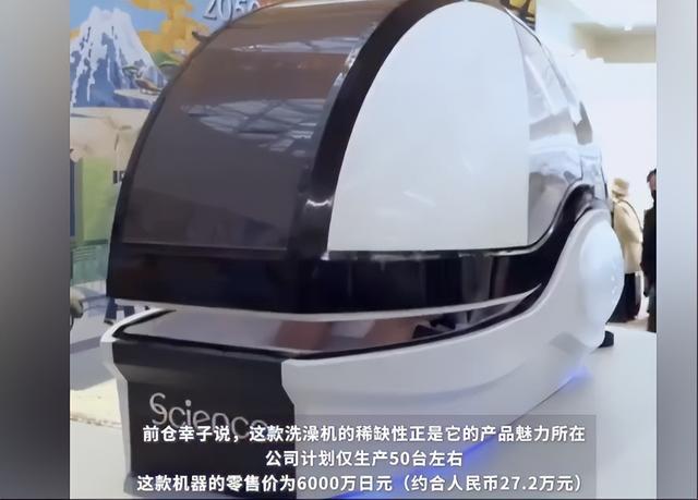 日本自动洗澡机上市27万元一台日本自动洗澡机可关舱门听音乐帮洗